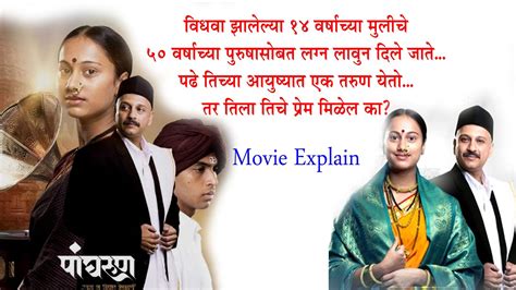 best site to watch marathi movies online free|panghrun movie watch online dailymotion.